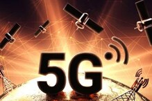 ফাইভ জি কি সস্তায় মিলবে? TRAI-এর সুপারিশে খুশি নয় শিল্পমহল, লাভ হবে ক্রেতাদের! ফাইভ জি কি সস্তায় মিলবে? TRAI-এর সুপারিশে খুশি নয় শিল্পমহল, লাভ হবে ক্রেতাদের!