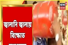 লাগামছাড়া জ্বালানির মূল্যবৃদ্ধি, ঢাকুরিয়াতে কংগ্রেস কর্মীদের বিক্ষোভ লাগামছাড়া জ্বালানির মূল্যবৃদ্ধি, ঢাকুরিয়াতে কংগ্রেস কর্মীদের বিক্ষোভ