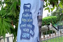 হলদিয়া জুড়ে আপের পোস্টার! ভোটে লড়তে কোমর বেঁধে নামছে কেজিরওয়ালের দল হলদিয়া জুড়ে আপের পোস্টার! ভোটে লড়তে কোমর বেঁধে নামছে কেজিরওয়ালের দল