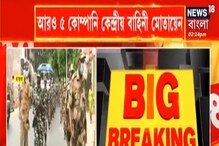 আগামিকাল আসানসোলে উপনির্বাচন, বাংলা-বিহার বর্ডারে চলছে নাকা চেকিং আগামিকাল আসানসোলে উপনির্বাচন, বাংলা-বিহার বর্ডারে চলছে নাকা চেকিং