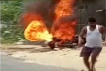 দাঁড় করিয়ে রাখা মোটরবাইকে হঠাৎ আগুন! মুহূর্তে পুড়ে ছাই, দেখুন ভিডিও দাঁড় করিয়ে রাখা মোটরবাইকে হঠাৎ আগুন! মুহূর্তে পুড়ে ছাই, দেখুন ভিডিও