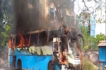 হঠাৎ দাউ দাউ করে জ্বলে উঠল দাঁড়িয়ে থাকা বাস, আতঙ্ক সল্টলেকে! দেখুন ভিডিও হঠাৎ দাউ দাউ করে জ্বলে উঠল দাঁড়িয়ে থাকা বাস, আতঙ্ক সল্টলেকে! দেখুন ভিডিও