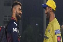 কাদের ওপর বাজি লাগলে খুলবে কপাল জেনে নিন সিএসকে বনাম আরসিবি ম্যাচে কাদের ওপর বাজি লাগলে খুলবে কপাল জেনে নিন সিএসকে বনাম আরসিবি ম্যাচে