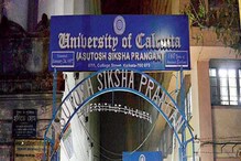 বড় সাফল্য কলকাতা বিশ্ববিদ্যালয়ের, দেশের মধ্যে ফের প্রথম! কোন বিভাগে এল সম্মান? বড় সাফল্য কলকাতা বিশ্ববিদ্যালয়ের, দেশের মধ্যে ফের প্রথম! কোন বিভাগে এল সম্মান?
