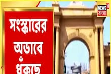 বর্ধমানের একাংশে বেহাল রাস্তার হাল, যানচলাচল বিঘ্নিত বর্ধমানের একাংশে বেহাল রাস্তার হাল, যানচলাচল বিঘ্নিত