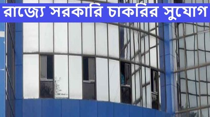 West Bengal Government Job West Bengal Government Job