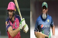 এক পাকিস্তানি ক্রিকেটারের পরামর্শেই দুরন্ত ছন্দে বাটলার! জানেন কে? এক পাকিস্তানি ক্রিকেটারের পরামর্শেই দুরন্ত ছন্দে বাটলার! জানেন কে?