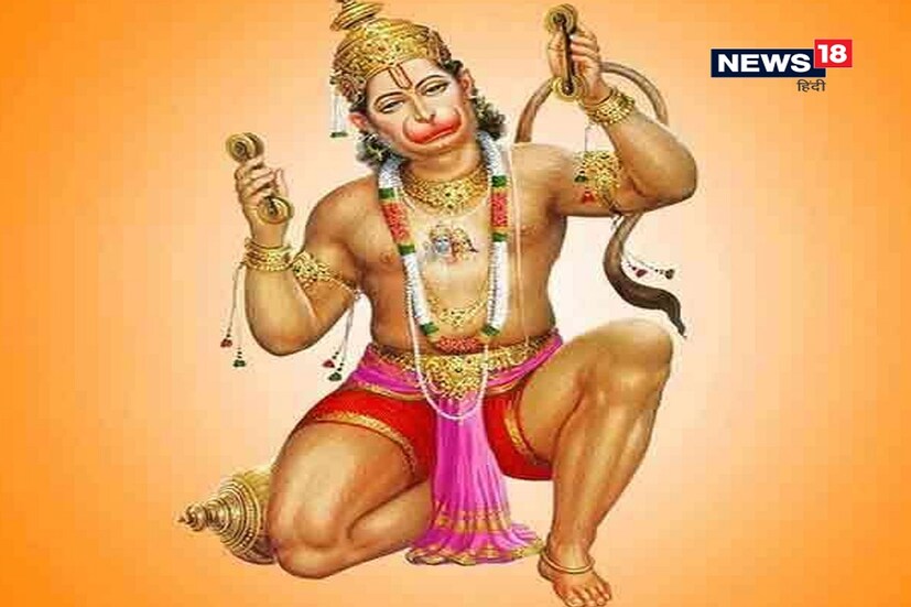*হনুমান জী ভক্তদের জীবনে সমস্যা আসতে দেননি। যে ব্যক্তি নিয়ম অনুসারে এবং নিয়মিত হনুমান জীর পুজো করেন, বজরংবলী তার সমস্ত কষ্ট দূর করেন। অজানা ভয় থেকেও মুক্তি দেন বলে বিশ্বাস। আপনি যদি হনুমান জীর ভক্ত হন, তবে মঙ্গলবারে তাঁর প্রিয় জিনিস নিবেদন করুন।