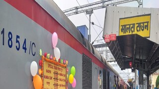 মালদহ- মুম্বই নতুন ট্রেনের উদ্বোধন৷ 
