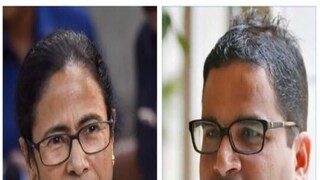 প্রশান্ত কিশোরকে নিয়ে ধোঁয়াশা দূর করলেন মমতা বন্দ্যোপাধ্যায়৷ 