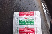 বাংলাদেশের সরকারি ওষুধ রাজ্যের সরকারি হাসপাতালে! হইচই কাঁথি শহর জুড়ে... বাংলাদেশের সরকারি ওষুধ রাজ্যের সরকারি হাসপাতালে! হইচই কাঁথি শহর জুড়ে...
