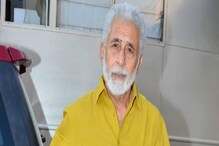 বালিগঞ্জের উপনির্বাচন নিয়ে বড় বার্তা নাসিরুদ্দিন শাহের! কী আবেদন অভিনেতার? বালিগঞ্জের উপনির্বাচন নিয়ে বড় বার্তা নাসিরুদ্দিন শাহের! কী আবেদন অভিনেতার?