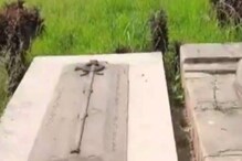 এ রহস্যের সমাধান হবে? চুঁচুঁড়ায় ৩০০ বছরের ওলন্দাজ গোরস্থানে গণ্ডগোল এ রহস্যের সমাধান হবে? চুঁচুঁড়ায় ৩০০ বছরের ওলন্দাজ গোরস্থানে গণ্ডগোল