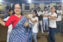 ছাত্রীদের নাচের প্রস্তুতি দেখতে এসে এ কী করলেন আইএএস আধিকারিক! রইল ভাইরাল ভিডিও ছাত্রীদের নাচের প্রস্তুতি দেখতে এসে এ কী করলেন আইএএস আধিকারিক! রইল ভাইরাল ভিডিও