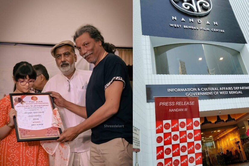 চলতি মাসের গোড়ার দিকেই পোর্টব্লেয়ার আন্তর্জাতিক চলচ্চিত্র উৎসবে সেরা অভিনেতার পুরস্কার অভিষেককে৷ গ্রহণ করছে কন্যা সাইনা৷