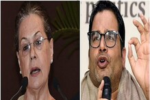 এই কারণগুলির জন্যই কংগ্রেস-প্রশান্ত কিশোর 'বিচ্ছেদ'! কী এমন চেয়েছিলেন ভোটকুশলী? এই কারণগুলির জন্যই কংগ্রেস-প্রশান্ত কিশোর 'বিচ্ছেদ'! কী এমন চেয়েছিলেন ভোটকুশলী?