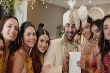 বিয়েতে আলিয়ার বান্ধবীদের ১২ লক্ষ টাকা দেওয়ার প্রতিশ্রুতি রণবীরের, কিন্তু কেন? বিয়েতে আলিয়ার বান্ধবীদের ১২ লক্ষ টাকা দেওয়ার প্রতিশ্রুতি রণবীরের, কিন্তু কেন?