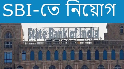 Job Vacancy: sbi recruitment apply for the post of specialist cadre officer Job Vacancy: sbi recruitment apply for the post of specialist cadre officer