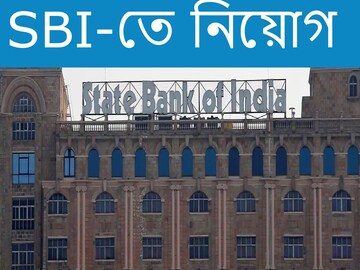 Job Vacancy: sbi recruitment apply for the post of specialist cadre officer