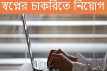 ৩ হাজারেরও বেশি শূন্যপদে স্টাফ সিলেকশন কমিশনে নিয়োগ, আজই আবেদন করুন...