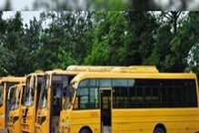 সল্টলেকের স্কুল বাস নিখোঁজের ঘটনায় উদ্বিগ্ন পরিবহণ দফতর, নেওয়া হচ্ছে ব্যবস্থা সল্টলেকের স্কুল বাস নিখোঁজের ঘটনায় উদ্বিগ্ন পরিবহণ দফতর, নেওয়া হচ্ছে ব্যবস্থা