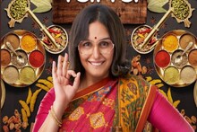 শেফ তরলা দালালের মশলাদার জীবনের গল্প বলবেন হুমা কুরেশি ! বলিউডে এই প্রথম!