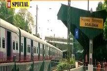 ভাঙা পড়বে ডিআরএম বিল্ডিং, ভিড় সামাল দিতে আমূল বদলে যাবে চেনা শিয়ালদহ স্টেশন? ভাঙা পড়বে ডিআরএম বিল্ডিং, ভিড় সামাল দিতে আমূল বদলে যাবে চেনা শিয়ালদহ স্টেশন?