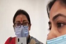 বিমানের মধ্যে এ কী পরিস্থিতিতে পড়লেন স্মৃতি ইরানি! তুমুল বিতর্ক, ভাইরাল ভিডিও বিমানের মধ্যে এ কী পরিস্থিতিতে পড়লেন স্মৃতি ইরানি! তুমুল বিতর্ক, ভাইরাল ভিডিও