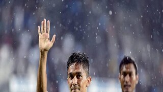 সুনীল ছেত্রীর অবসরের তারিখ প্রায় নিশ্চিত সুনীল ছেত্রীর অবসরের তারিখ প্রায় নিশ্চিত