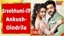 Sreebhumi-র মণ্ডপে হাজির টলি অভিনেতা অঙ্কুশ ও অভিনেত্রী ঐন্দ্রিলা