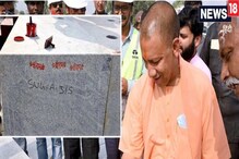 রাম মন্দিরের গর্ভগৃহ দেখে আবেগাপ্লুত যোগী! নিজের হাতে পাথরে লিখলেন 'শ্রী রাম'! রাম মন্দিরের গর্ভগৃহ দেখে আবেগাপ্লুত যোগী! নিজের হাতে পাথরে লিখলেন 'শ্রী রাম'!