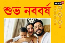 সাদা পাঞ্জাবিতে ইউভানের নববর্ষ! কেমন লাগছিল রাজ-শুভশ্রীর মিষ্টি পুত্রকে?