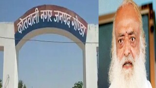 ফের বিতর্কে আসারাম ফের বিতর্কে আসারাম