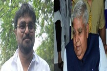 সংকটে বাবুল সুপ্রিয় শপথ! রাজ্যপালের 'শর্তের' জবাব দেবে বিধানসভা, কী হতে চলেছে আজ সংকটে বাবুল সুপ্রিয় শপথ! রাজ্যপালের 'শর্তের' জবাব দেবে বিধানসভা, কী হতে চলেছে আজ