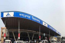 গত মাসেই ভুগেছে যাত্রীরা, এরমধ্যেই ফের বাগডোগরা বিমানবন্দরের রানওয়েতে ফাটল গত মাসেই ভুগেছে যাত্রীরা, এরমধ্যেই ফের বাগডোগরা বিমানবন্দরের রানওয়েতে ফাটল