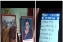 মৃত্যুর ৭ মাস পর করোনার দ্বিতীয় ডোজ? ভুতুড়ে কাণ্ডে তুমুল শোরগোল মালদহে মৃত্যুর ৭ মাস পর করোনার দ্বিতীয় ডোজ? ভুতুড়ে কাণ্ডে তুমুল শোরগোল মালদহে
