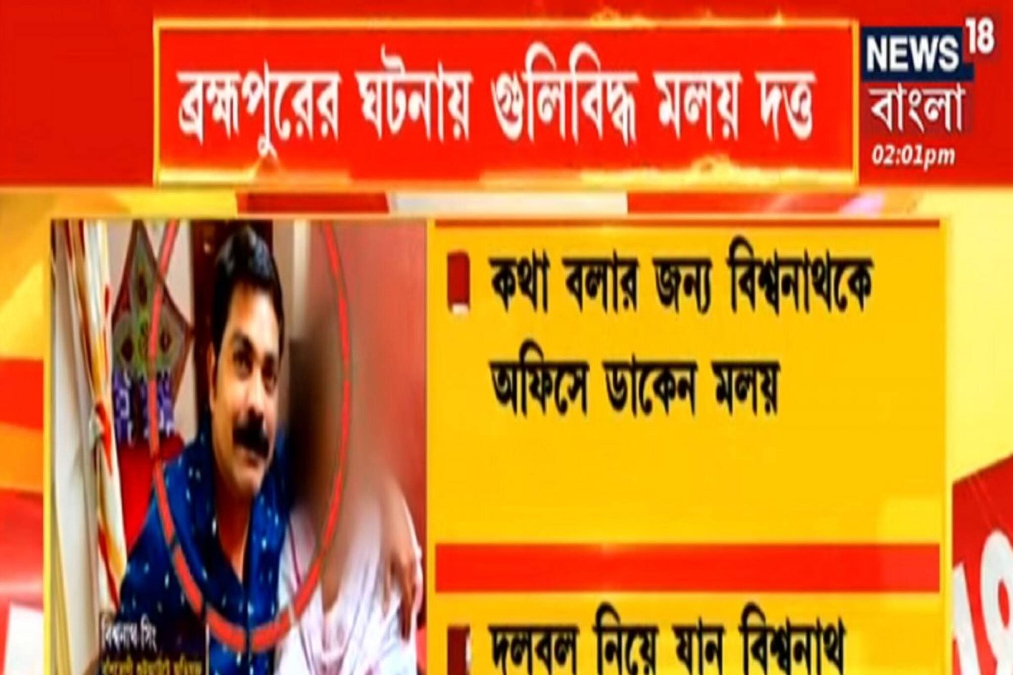 বাঁশদ্রোণীতে প্রকাশ্যে গুলি চালানোর ঘটনায় চাঞ্চল্য, ঘটনাস্থলে পুলিশ