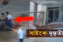 ফিল্মি কায়দায় ছাত্রীর মোবাইল ছিনতাইয়ের চেষ্টা! ভরসন্ধেয় দুষ্কৃতী দাপট