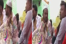 ছাদনাতলায় চুরি! বরের গলার নোটের মালা থেকে টাকা গায়েব, ঝড়ের গতিতে ভাইরাল ভিডিও ছাদনাতলায় চুরি! বরের গলার নোটের মালা থেকে টাকা গায়েব, ঝড়ের গতিতে ভাইরাল ভিডিও