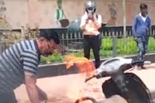 পান খেতে স্কুটার থামান, ভয়ঙ্কর কাণ্ড ঘটে গেল মাঝরাস্তায়, ছুটে এলেন দমকল কর্মীরা পান খেতে স্কুটার থামান, ভয়ঙ্কর কাণ্ড ঘটে গেল মাঝরাস্তায়, ছুটে এলেন দমকল কর্মীরা