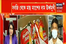 মূল্যবৃদ্ধির জেরে বাজারে ছেঁকা, সবজি থেকে মাছ-মাংসের দাম ঊর্ধ্বমুখী
