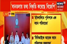 পুলিশের উদাসীনতা নিয়ে প্রশাসনিক বৈঠক থেকে ভর্ৎসনা মমতার পুলিশের উদাসীনতা নিয়ে প্রশাসনিক বৈঠক থেকে ভর্ৎসনা মমতার