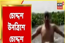 বিষ্ণুপুরের যমুনাবাঁধে ১৪২৯ ডুব সাঁতারুর, অভিনব বর্ষবরণ সদানন্দ দত্তর! বিষ্ণুপুরের যমুনাবাঁধে ১৪২৯ ডুব সাঁতারুর, অভিনব বর্ষবরণ সদানন্দ দত্তর!