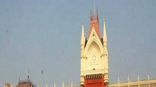 কলকাতা হাই কোর্ট কলকাতা হাই কোর্ট