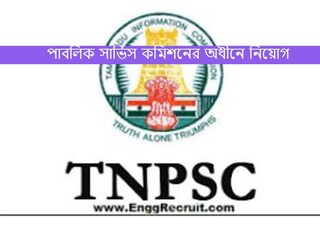 TNPSC Recruitment 2022