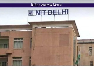nit delhi recruitment