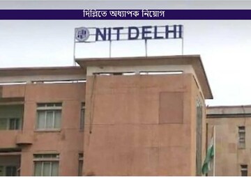 nit delhi recruitment