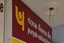 Punjab National Bank: PNB'র গ্রাহকদের জন্য জোর ধাক্কা! ফেব্রুয়ারির পরে ফের কমল সুদের হার, চাপে মধ্যবিত্ত Punjab National Bank: PNB'র গ্রাহকদের জন্য জোর ধাক্কা! ফেব্রুয়ারির পরে ফের কমল সুদের হার, চাপে মধ্যবিত্ত