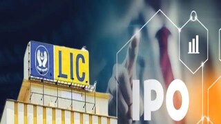 এলআইসি আইপিও এলআইসি আইপিও