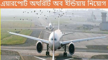 aai recruitment aai recruitment